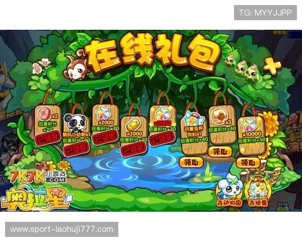 在pg寻宝黄金城官网上如何快速获取丰富的游戏奖励和礼包