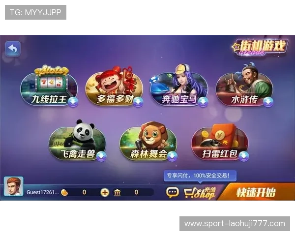 最新电脑版老虎机合集下载平台，海量游戏免费体验无限乐趣