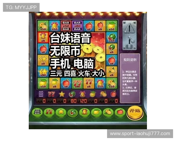老虎机经典游戏带你回味童年时光的精彩瞬间体验