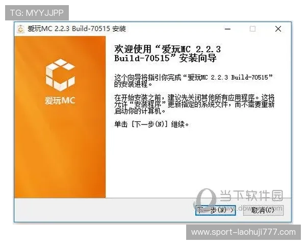 Mg游戏盒子最新版本下载安装指南帮助玩家轻松畅玩各种热门游戏